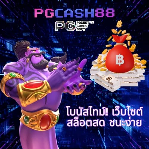 เกมสล็อตฟรี