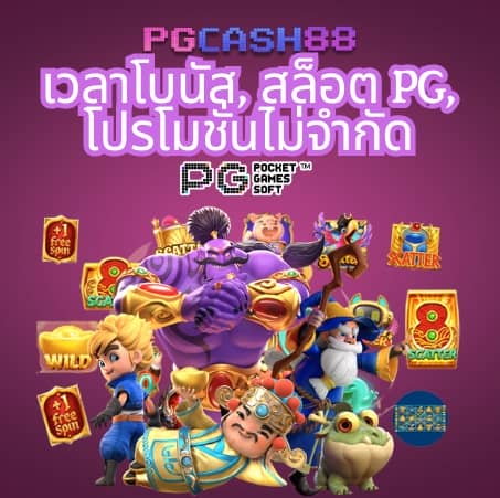 เกมสล็อตฟรี